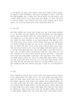 아동학대 발생원인, 유형, 피학대 아동의 행동특성, 대처방안에 관하여 설명하시오-6