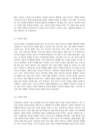 아동학대 발생원인, 유형, 피학대 아동의 행동특성, 대처방안에 관하여 설명하시오-8