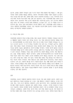 아동학대 발생원인, 유형, 피학대 아동의 행동특성, 대처방안에 관하여 설명하시오-9