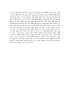 아동학대 발생원인, 유형, 피학대 아동의 행동특성, 대처방안에 관하여 설명하시오-10