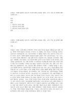 르네상스 시대에 출연한 인문주의 교육에 대해 교육내용, 방법, 그리고 특징 및 한계에 대해 논의해 보자-1