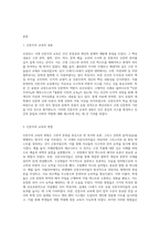 르네상스 시대에 출연한 인문주의 교육에 대해 교육내용, 방법, 그리고 특징 및 한계에 대해 논의해 보자-2
