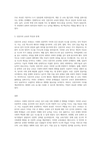 르네상스 시대에 출연한 인문주의 교육에 대해 교육내용, 방법, 그리고 특징 및 한계에 대해 논의해 보자-3