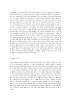 문제해결을 위한 아이디어 개발기법과 사례-2
