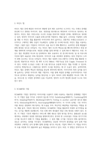 문제해결을 위한 아이디어 개발기법과 사례-3