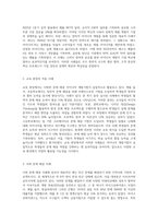 문제해결을 위한 아이디어 개발기법과 사례-5