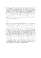 문제해결을 위한 아이디어 개발기법과 사례-6