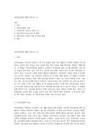 국민연금법에 대해 논하시오 (4)-1