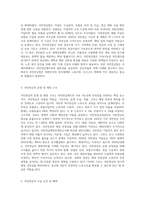 국민연금법에 대해 논하시오 (4)-2