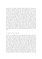 국민연금법에 대해 논하시오 (4)-3