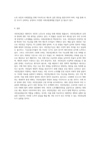 국민연금법에 대해 논하시오 (4)-4