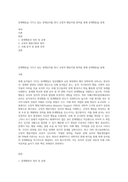 문제행동을 가지고 있는 장애유아를 만나 긍정적 행동지원 방략을 통해 문제행동을 중재-1