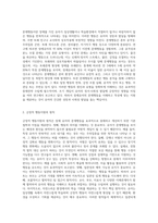 문제행동을 가지고 있는 장애유아를 만나 긍정적 행동지원 방략을 통해 문제행동을 중재-2