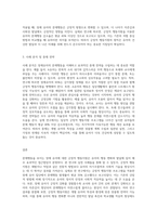 문제행동을 가지고 있는 장애유아를 만나 긍정적 행동지원 방략을 통해 문제행동을 중재-3