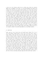 맞벌이 가족문제와 해결방안에 대한 정책 및 의견을 제시하시오-2