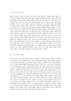 맞벌이 가족문제와 해결방안에 대한 정책 및 의견을 제시하시오-3