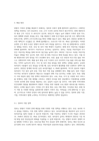 맞벌이 가족문제와 해결방안에 대한 정책 및 의견을 제시하시오-4