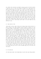 맞벌이 가족문제와 해결방안에 대한 정책 및 의견을 제시하시오-5