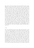 맞벌이 가족문제와 해결방안에 대한 정책 및 의견을 제시하시오-6