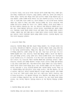 아동학대 예방을 위해 보육교사로서 해야 할 가장 중요한 역할은 무엇인지 논하시오-2