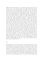 아동학대 예방을 위해 보육교사로서 해야 할 가장 중요한 역할은 무엇인지 논하시오-3