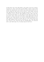 아동학대 예방을 위해 보육교사로서 해야 할 가장 중요한 역할은 무엇인지 논하시오-4