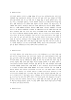 국민연금에 대해 기술하시오-2