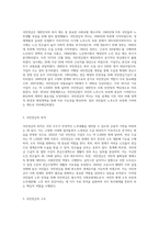 국민연금에 대해 기술하시오-3