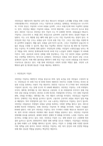 국민연금에 대해 기술하시오-4