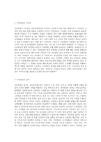 국민연금에 대해 기술하시오-5