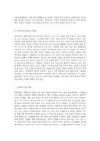 국민연금에 대해 기술하시오-6