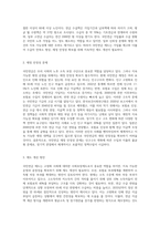 국민연금에 대해 기술하시오-7