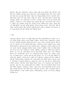 국민연금에 대해 기술하시오-8