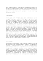 아동학대 원인 및 해결방안에 대해 기술하시오-2