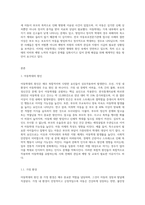 아동학대 원인 및 해결방안에 대해 기술하시오-3