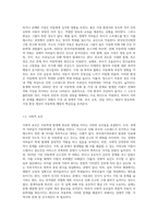 아동학대 원인 및 해결방안에 대해 기술하시오-4