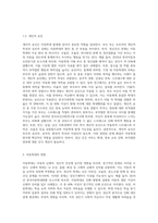 아동학대 원인 및 해결방안에 대해 기술하시오-5