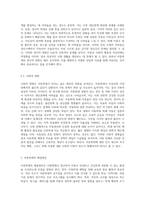 아동학대 원인 및 해결방안에 대해 기술하시오-7