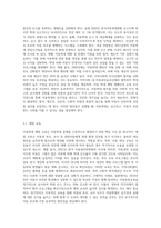 아동학대 원인 및 해결방안에 대해 기술하시오-8
