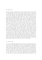 아동학대 원인 및 해결방안에 대해 기술하시오-9