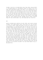 아동학대 원인 및 해결방안에 대해 기술하시오-10