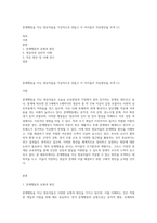 문제행동을 지닌 영유아들을 가상적으로 만들고 이 아이들이 적응방안을 모색 (1)-1