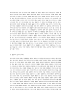 문제행동을 지닌 영유아들을 가상적으로 만들고 이 아이들이 적응방안을 모색 (1)-2