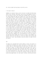문제행동을 지닌 영유아들을 가상적으로 만들고 이 아이들이 적응방안을 모색 (1)-3