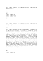 조작적 조건형성의 특징과 인간관, 그리고 응용방법을 서술하시오(단, 교재에서 설명한 내용에 부합하여 자신이 응용-1