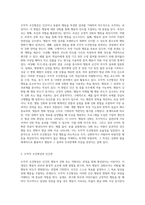 조작적 조건형성의 특징과 인간관, 그리고 응용방법을 서술하시오(단, 교재에서 설명한 내용에 부합하여 자신이 응용-2