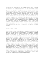 조작적 조건형성의 특징과 인간관, 그리고 응용방법을 서술하시오(단, 교재에서 설명한 내용에 부합하여 자신이 응용-3