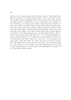 조작적 조건형성의 특징과 인간관, 그리고 응용방법을 서술하시오(단, 교재에서 설명한 내용에 부합하여 자신이 응용-4