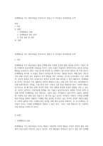 문제행동을 지닌 영유아들을 가상적으로 만들고 이 아이들이 적응방안을 모색-1