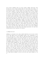 문제행동을 지닌 영유아들을 가상적으로 만들고 이 아이들이 적응방안을 모색-2